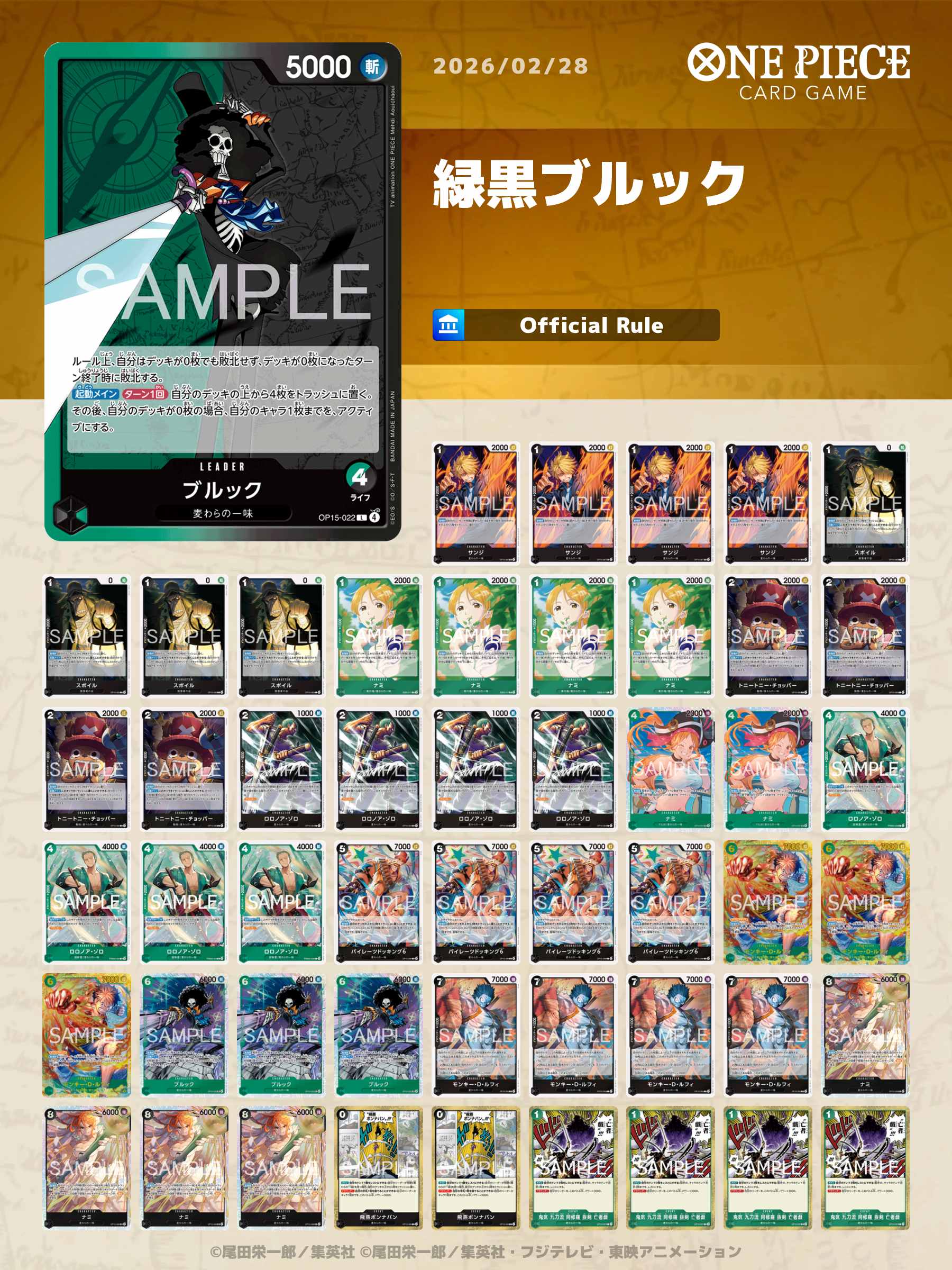 緑黒ブルック【デッキ販売】 - カードショップ トレカラフテル