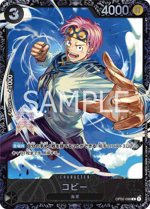☆開封品】コビー 【R】【パラレル】【プロモ】【フラッグシップバトル