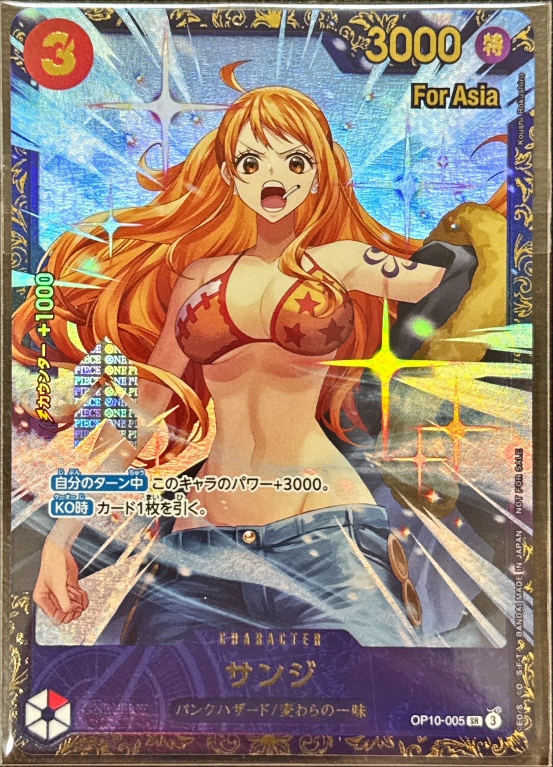 未開封】サンジ 【パラレル】【プロモ】【フラッグシップバトル