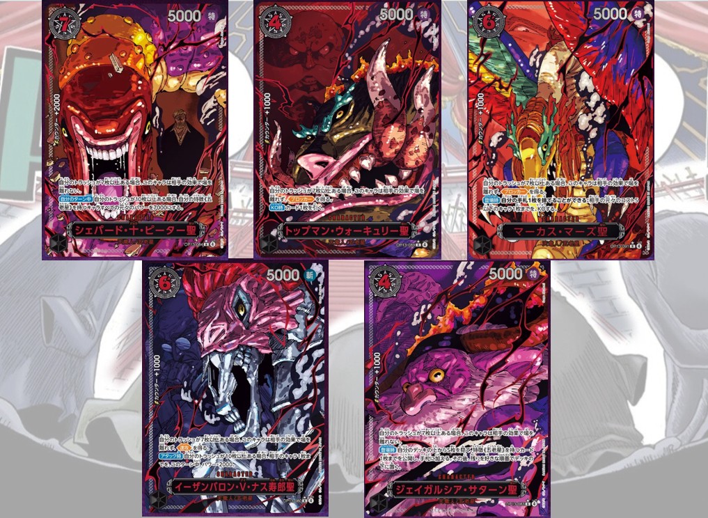 五老星 特別パラレル 5枚セット 【セット販売】【レッドパラレル