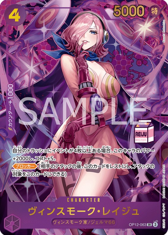 金文字)ヴィンスモーク・レイジュ 【SR】【パラレル】【プロモ