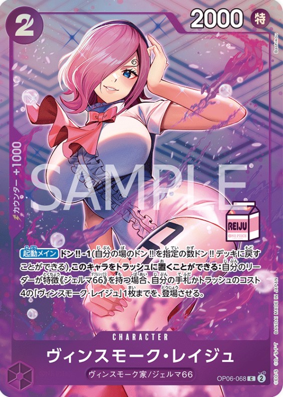 ヴィンスモーク・レイジュ 【C】【プロモ】【Admirable Collection vol