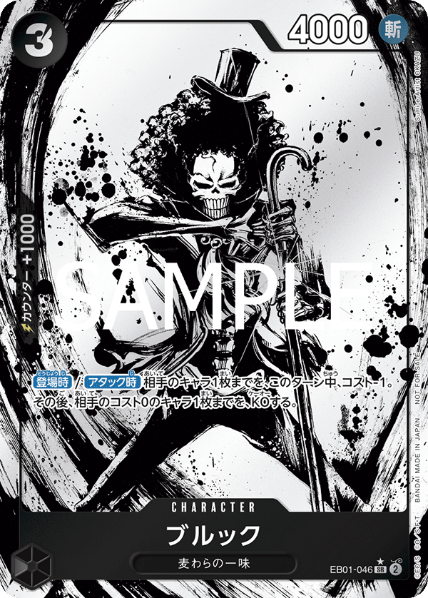 ブルック 【SR】【パラレル】【プロモ】【始めようキャンペーン】【黒