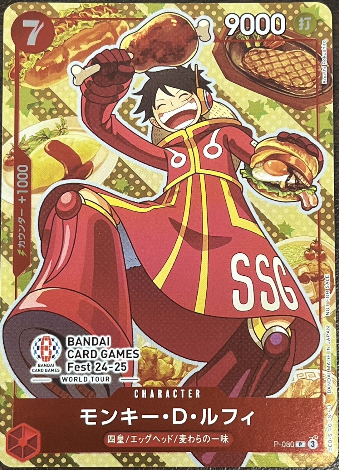 モンキー・D・ルフィ 【プロモ】【BANDAI CARD GAMES Fest24-25 World