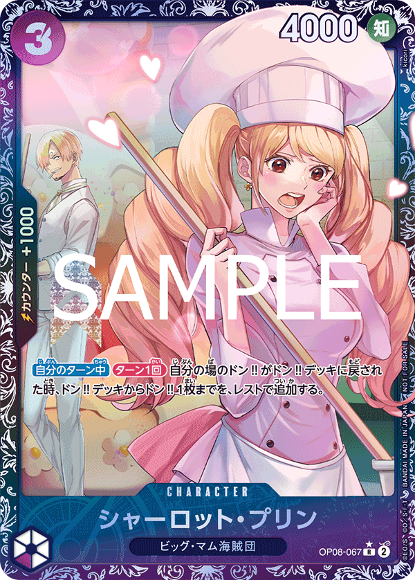 未開封】シャーロット・プリン 【R】【パラレル】【プロモ】【フラッグ