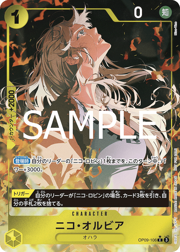 ニコ・オルビア 【C】【プロモ】【パラレル】【始めようキャンペーン