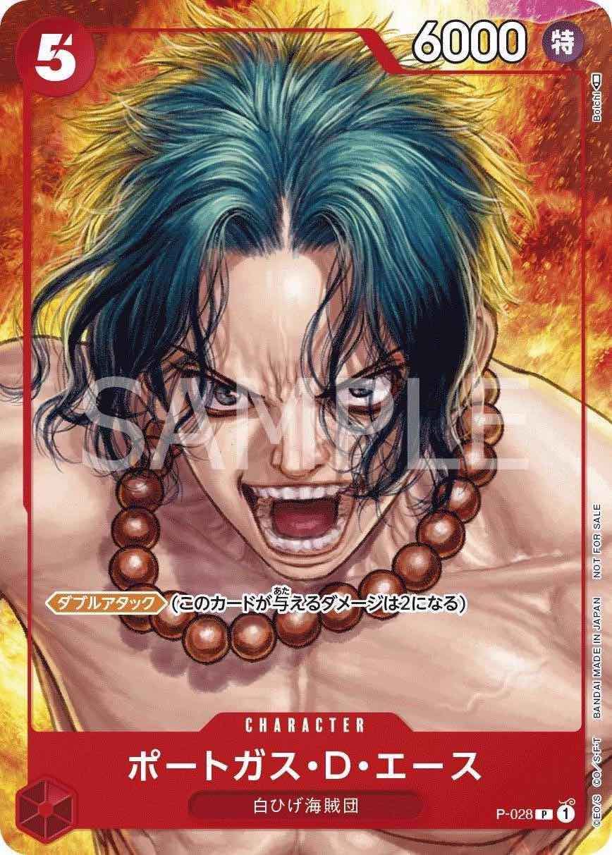 ポートガス・D・エース 【プロモ】【ONE PIECE magazine】【赤】【P