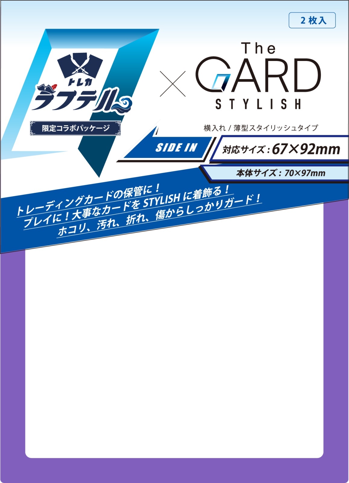 リーダー専用ローダー 【紫】【未開封】【2枚入り】 - カードショップ