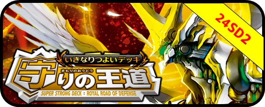 ヘブンズゲート シークレット シク 秘 いきたり強いデッキ 守りの王道