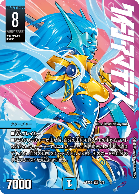 クイーン・アマテラス[DM_ART20_3/5VR] - マスターズスクウェア通販