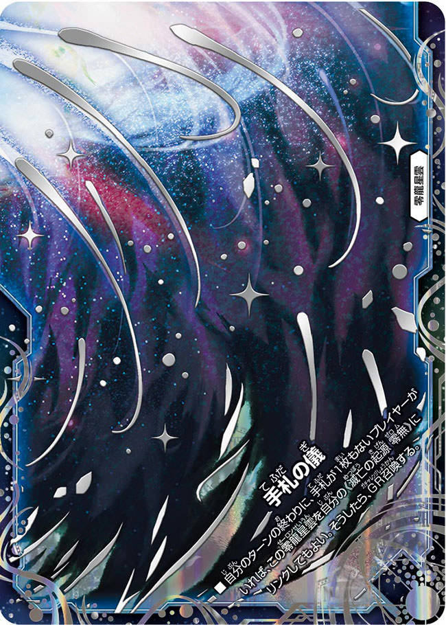 零龍/滅亡の起源 零無[DM_RP-12_MZ1/MZ5MSZ] - マスターズスクウェア通販