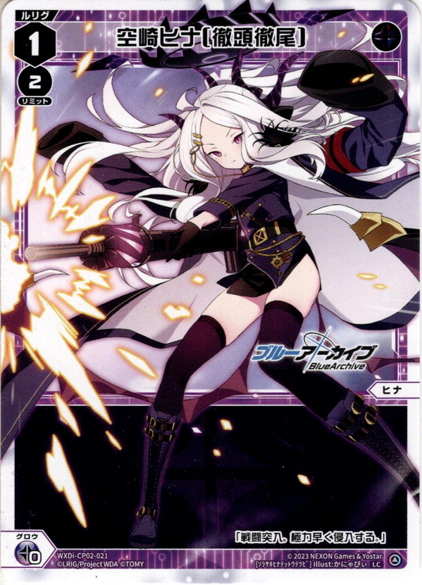 空崎ヒナ[徹頭徹尾][WXDi_CP02-021_LC] - マスターズスクウェア通販