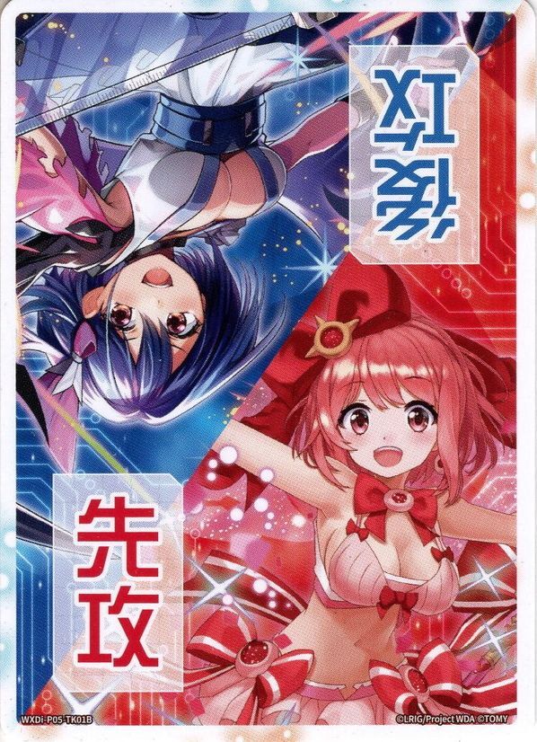 ハスターリク/先攻後攻マーカー[WXDi_P05-TK01A/B] - マスターズ