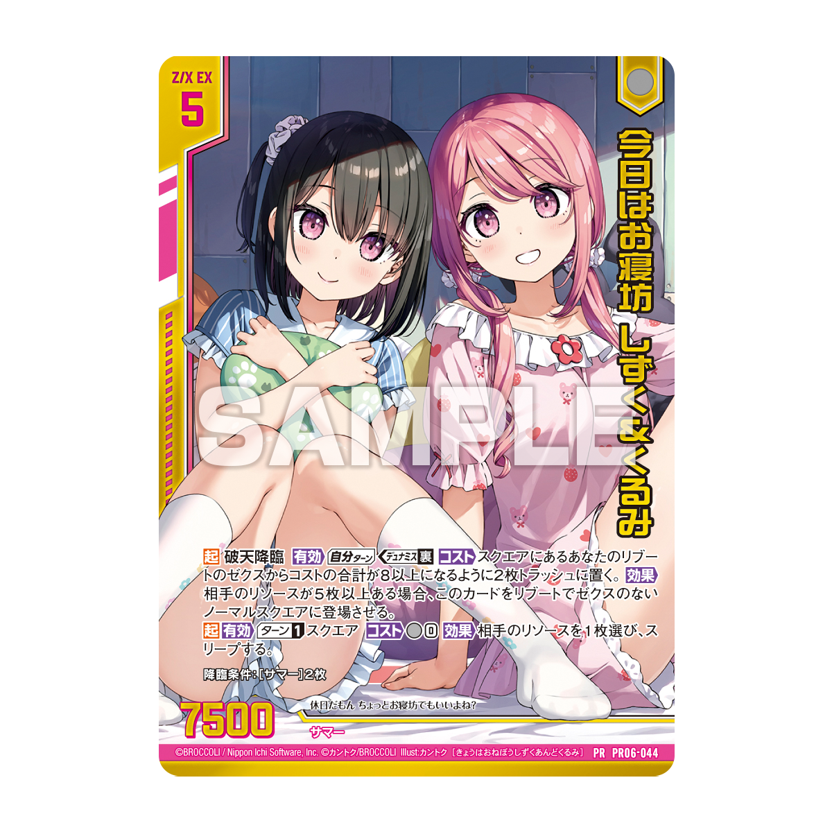 商品詳細 | トレカアイテムくじOnline