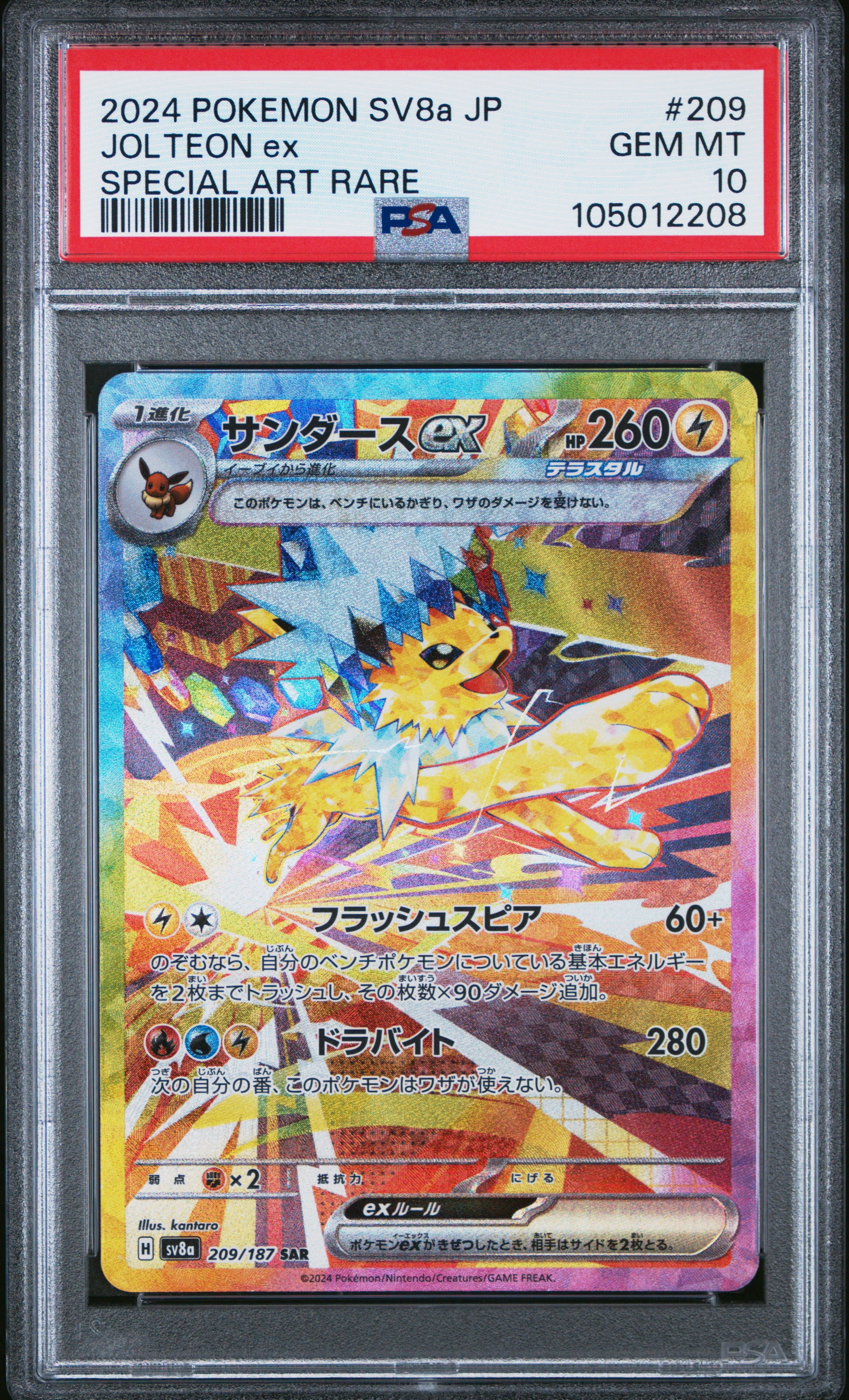 SHOP PSA 10 Jolteon ex SAR 209/187 Terastal Festival sv8a 2024
