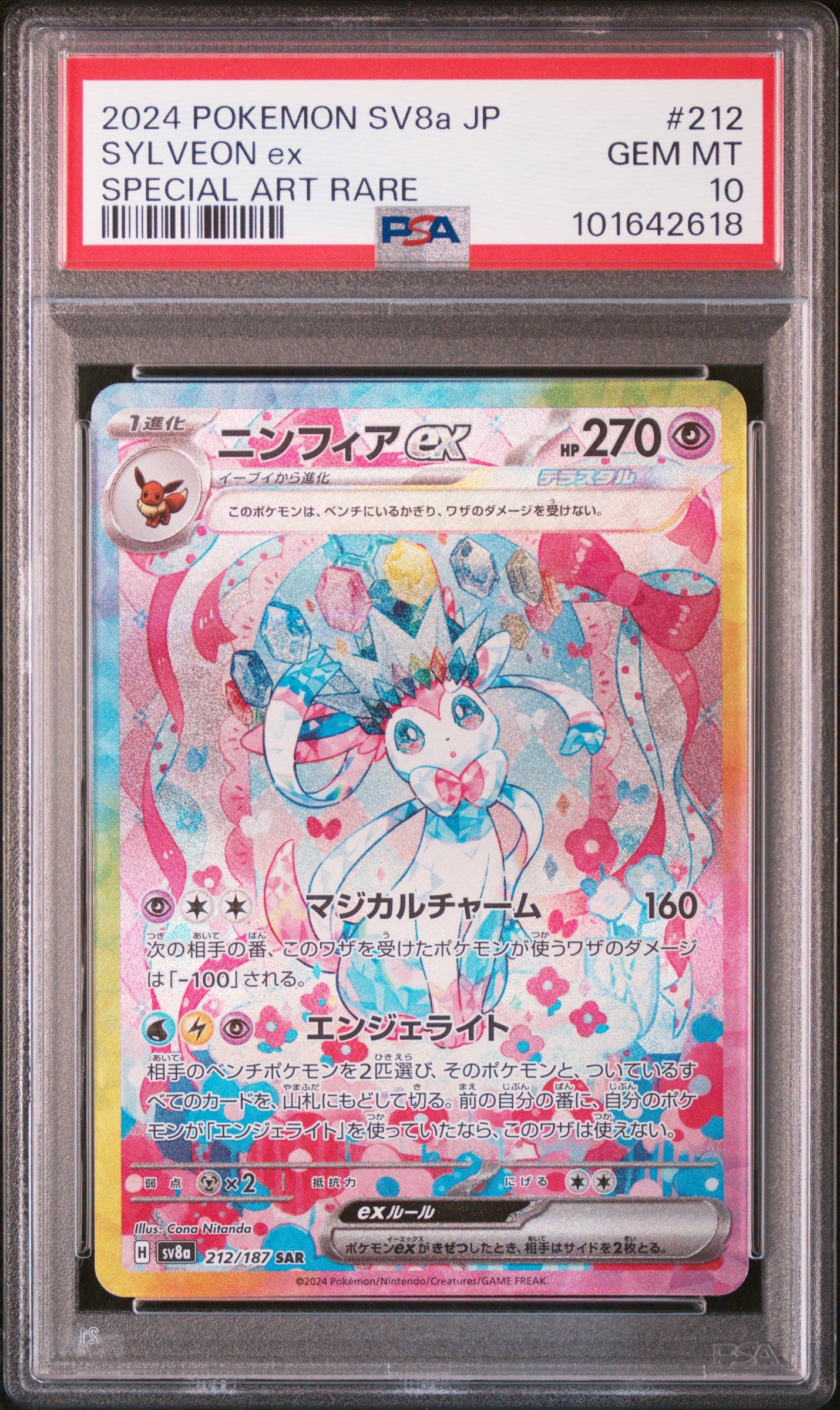 SHOP PSA 10 Sylveon ex SAR 212/187 Terastal Festival 2024 Pokemon
