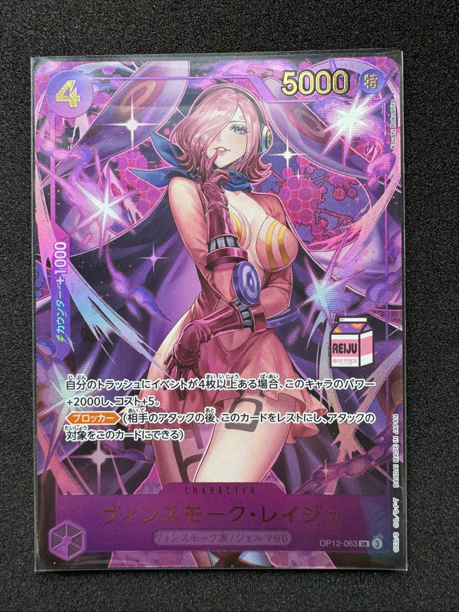 Shop Japanese One Piece Vinsmoke Reiju Gold Foil OP12-063 SR AC-01