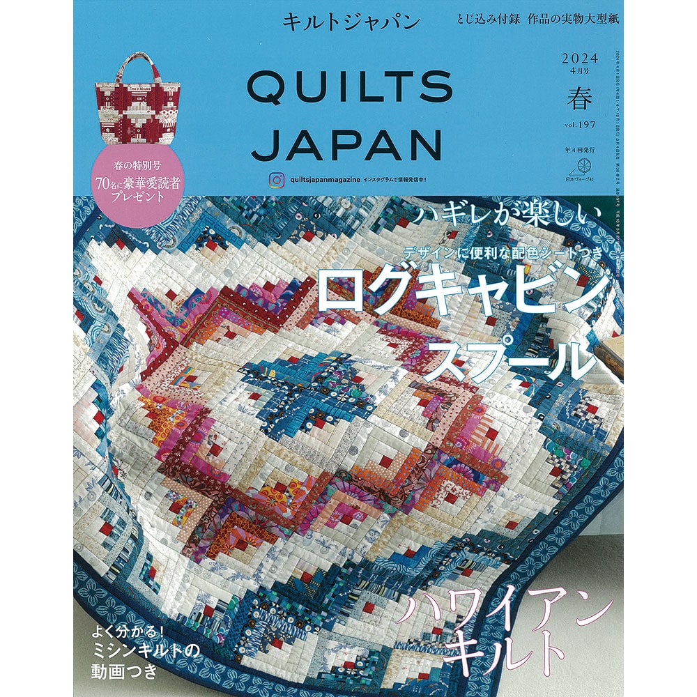 パッチワーク | 本 | 手づくりタウン by 日本ヴォーグ社