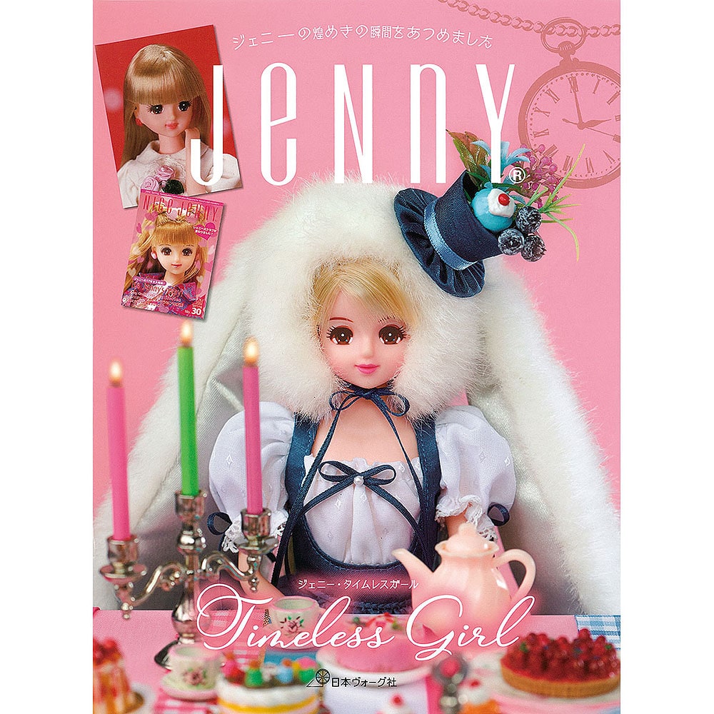 リカちゃん・ジェニー 手づくりBOOK一覧｜手づくりタウン by 日本