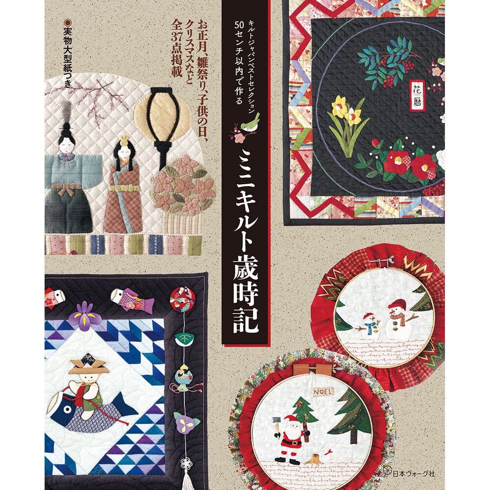 パッチワーク | 本 | 手づくりタウン by 日本ヴォーグ社