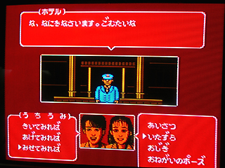 そんな殺生な（光GENJIローラーパニック） | れとろんのレゲー日々雑感