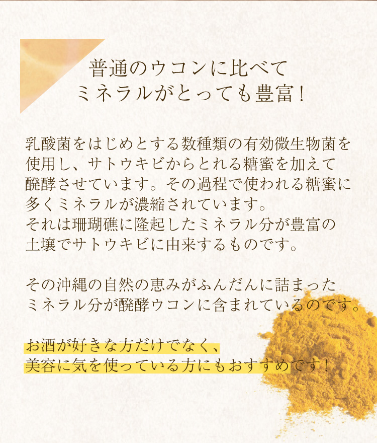 醗酵ウコン粒 | お茶の通販・ギフト・プレゼント | ティーライフ