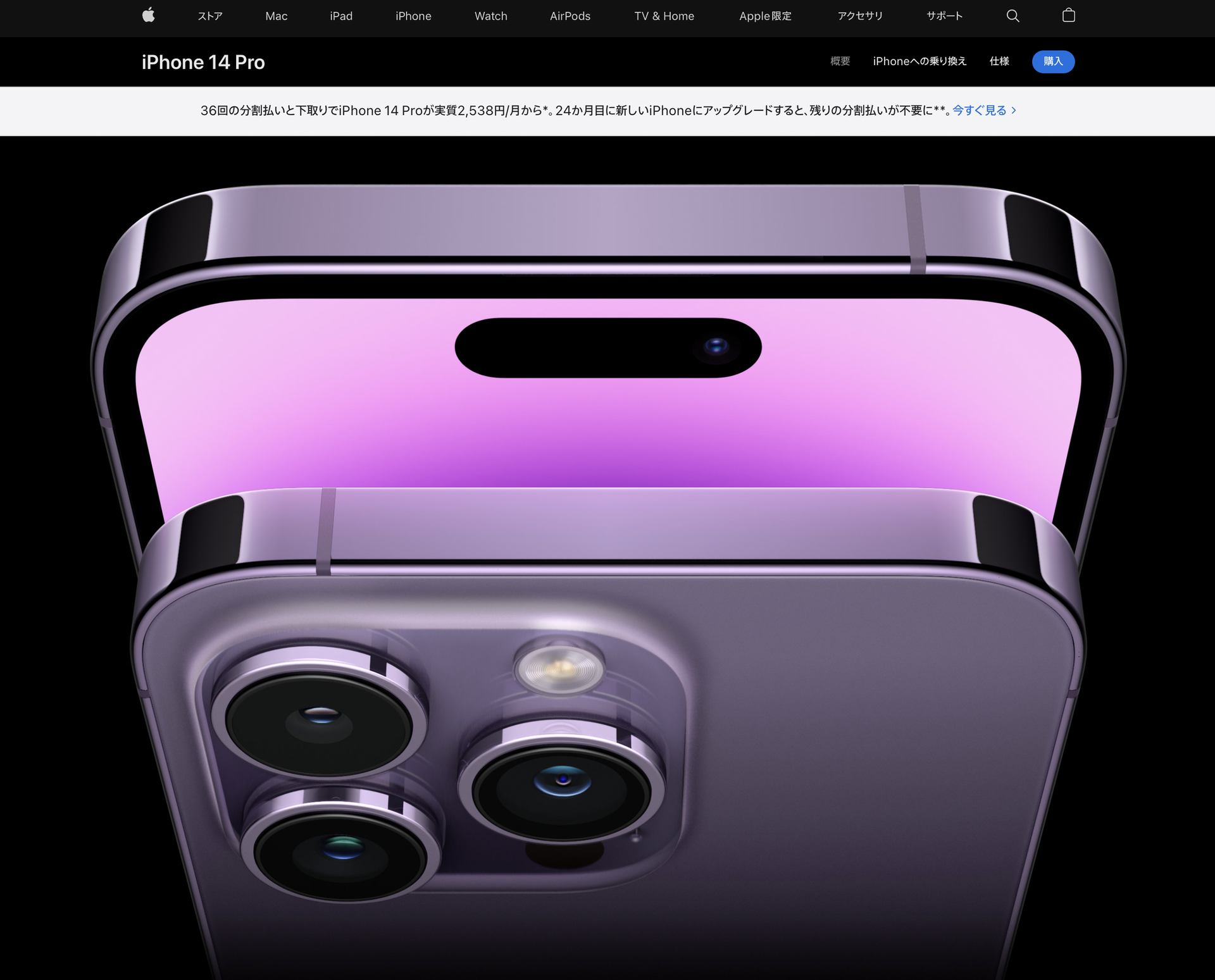iPhone 14 Pro購入＆新ギタリスト加入記念。ディープパープルで