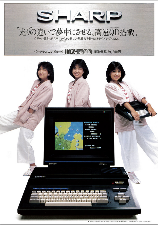 安くて小型が強み。ファミコン/電子楽器/ワープロ/シャープMZなどが