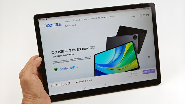 14インチの大画面Androidタブレット Doogee E3 Maxを使ってみたら全然