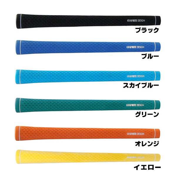 グラファイトデザイン ラバーグリップ その他をお買い求めなら
