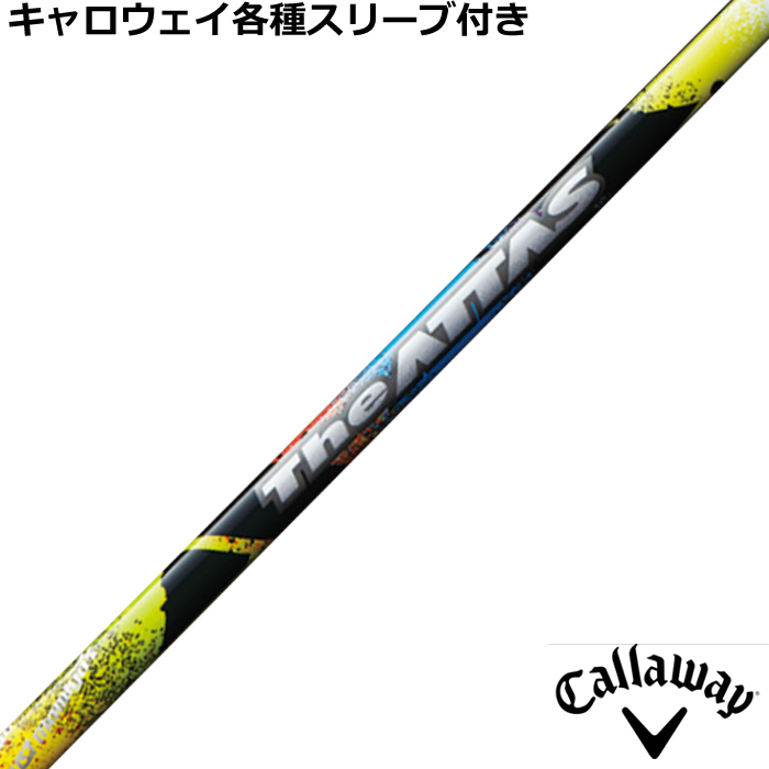 キャロウェイ各種純正スリーブ超激安カスタム The ATTAS ジ・アッタス