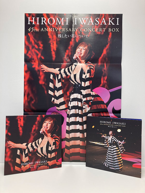 岩崎宏美［HIROMI IWASAKI 45th ANNIVERSARY CONCERT BOX 残したい花