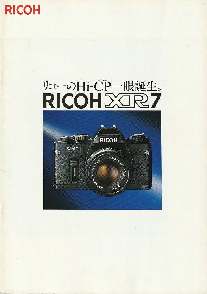 リコーXR7フィルム一眼レフカメラ（1984年9月配布物） | カメラ