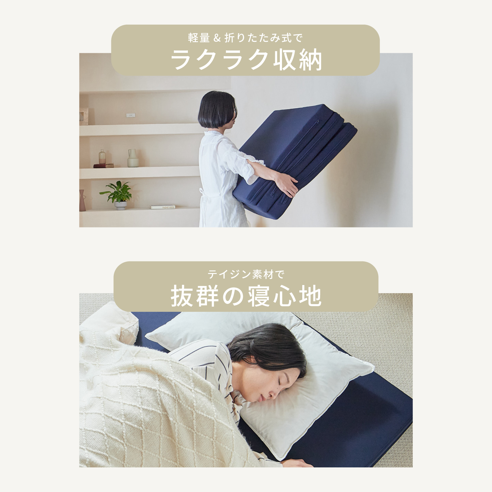 部屋が広くなるマットレス テイジンモール