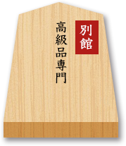 オリジナル 大本 出口王仁三郎の『瑞能神歌 一人百首 百鏡（ももかがみ