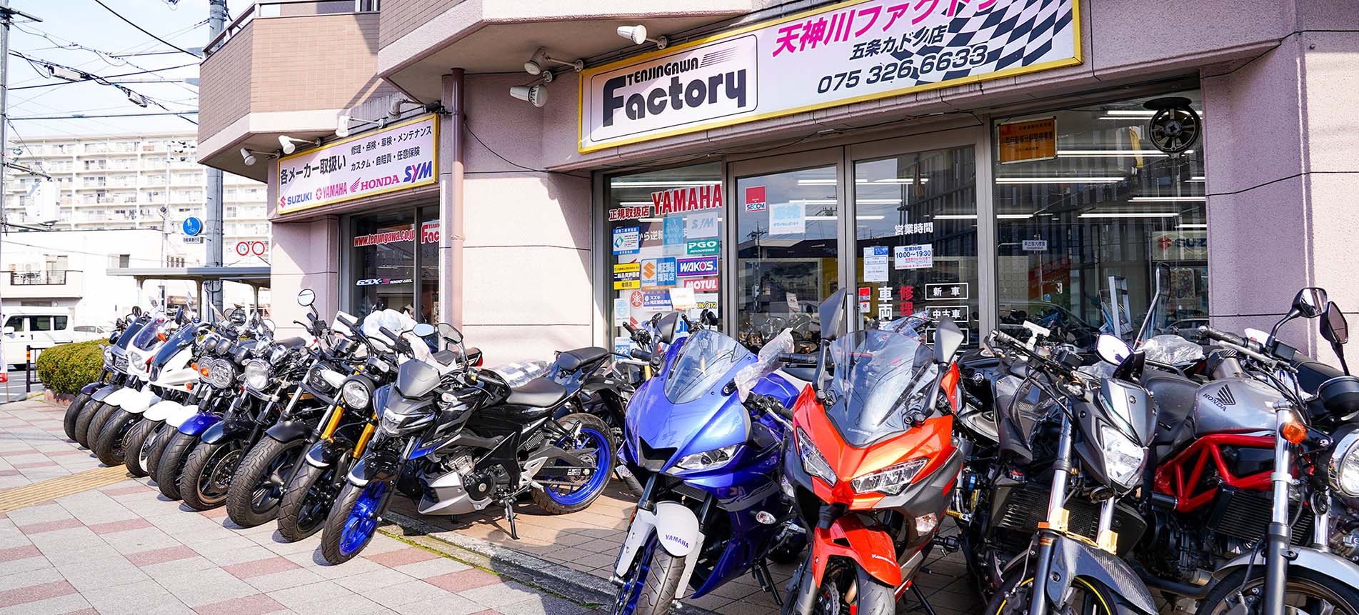 京都のバイクショップ・新車・中古車の販売・バイク買取り・ETC
