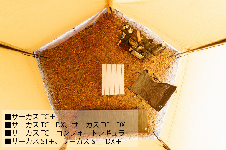 サーカスTC DX MID+｜TENT｜PRODUCTS｜tent-Mark DESIGNS