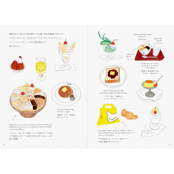 趣味の本｜おとしより パリジェンヌが旅した懐かしい日本 【日本製