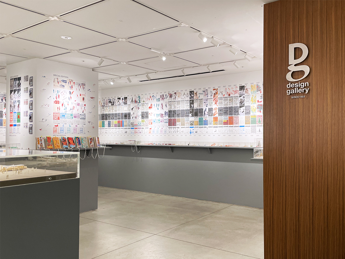 お知らせ | TERADAMOKEI