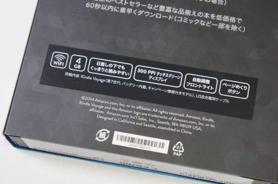 kindle voyage, Wi-Fi, キャンペーン情報なし kindle voyage, Wi-Fi