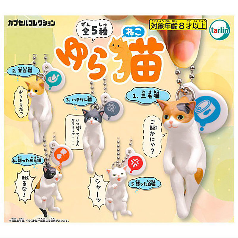 Yura Swing Angry Cat Mascot Keychain Calico Tuxedo Ginger Gray