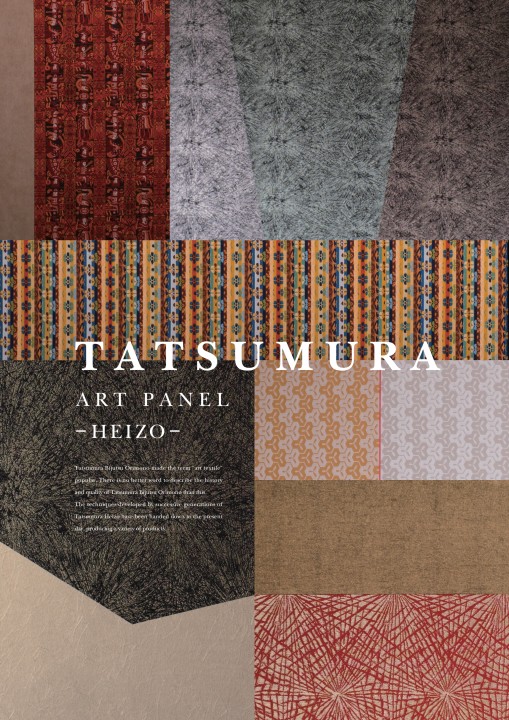 デジタルカタログ｜龍村美術織物（京都）公式サイト