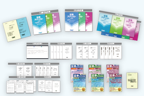 証券アナリスト｜資格の学校TAC[タック]