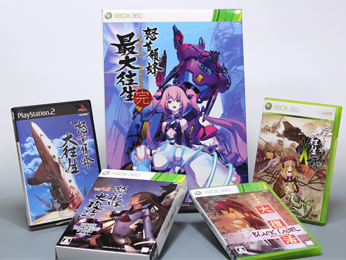 怒首領蜂最大往生 超限定盤 パッケージチェック | タコヤキューブ