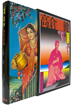 憂魂、高倉健 - 横尾忠則オンラインショップ