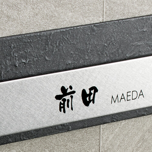 美濃クラフト HT-101- 二世帯住宅向け ステンレス表札の販売