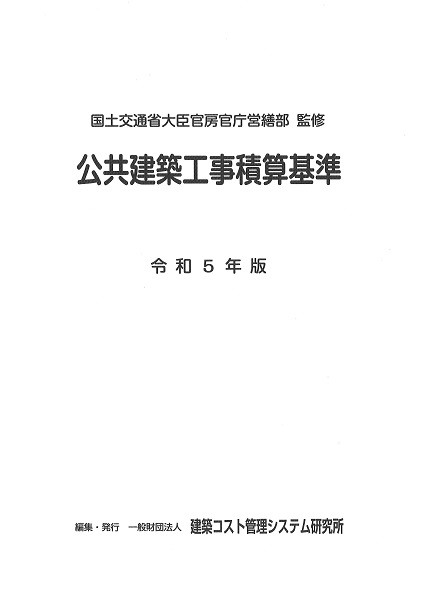 大成出版社/書籍詳細情報