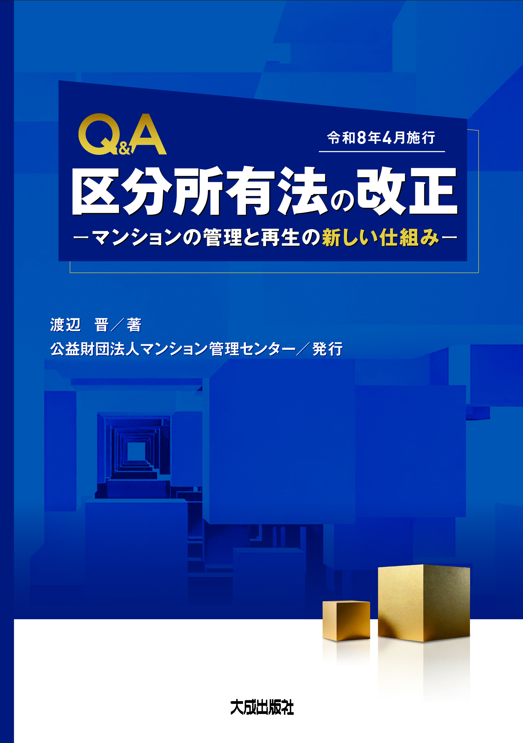 大成出版社/書籍詳細情報