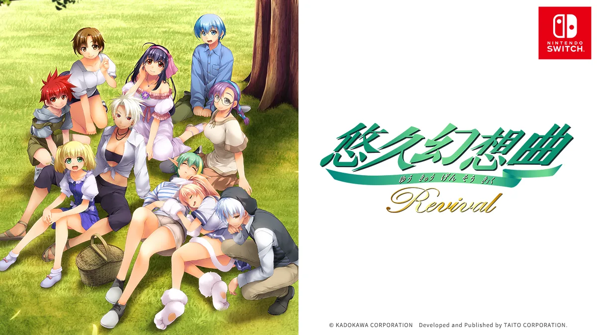 悠久幻想曲リバイバル・プロダクト｜株式会社タイトー