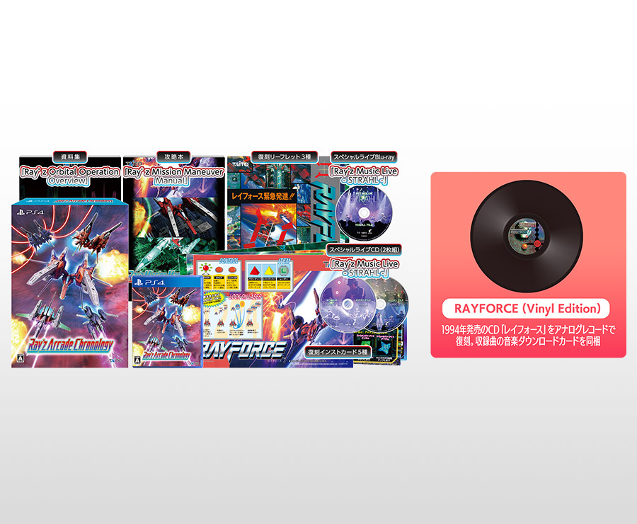 PRODUCT | レイズアーケードクロノロジー | 株式会社タイトー